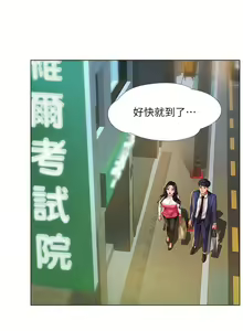 Page 1125 of 享乐补习街43-100 - preview thumbnail