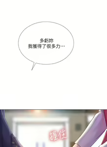 Page 1127 of 享乐补习街43-100 - preview thumbnail