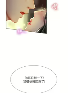 Page 1136 of 享乐补习街43-100 - preview thumbnail