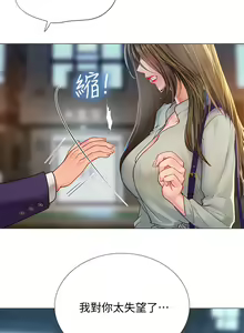 Page 1146 of 享乐补习街43-100 - preview thumbnail