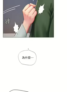 Page 1166 of 享乐补习街43-100 - preview thumbnail