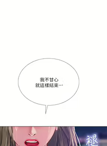 Page 1174 of 享乐补习街43-100 - preview thumbnail