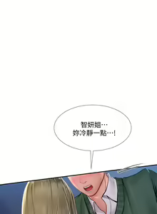 Page 1177 of 享乐补习街43-100 - preview thumbnail
