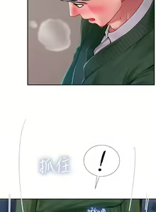 Page 1180 of 享乐补习街43-100 - preview thumbnail