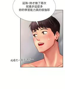 Page 118 of 享乐补习街43-100 - preview thumbnail