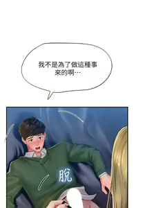 Page 1184 of 享乐补习街43-100 - preview thumbnail