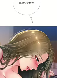 Page 1187 of 享乐补习街43-100 - preview thumbnail