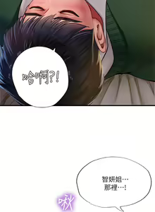 Page 1193 of 享乐补习街43-100 - preview thumbnail