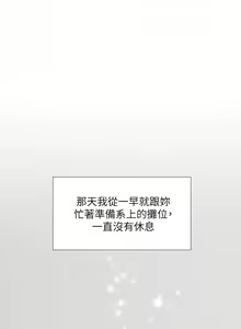 Page 1204 of 享乐补习街43-100 - preview thumbnail