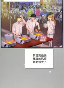Page 1205 of 享乐补习街43-100 - preview thumbnail