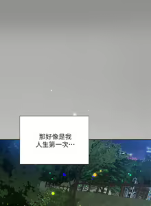Page 1207 of 享乐补习街43-100 - preview thumbnail