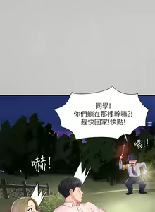 Page 1208 of 享乐补习街43-100 - preview thumbnail