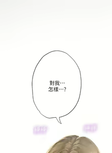 Page 1209 of 享乐补习街43-100 - preview thumbnail
