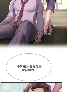Page 1229 of 享乐补习街43-100 - preview thumbnail