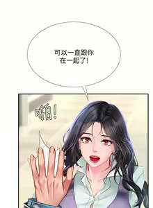 Page 1231 of 享乐补习街43-100 - preview thumbnail