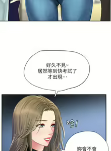 Page 1236 of 享乐补习街43-100 - preview thumbnail