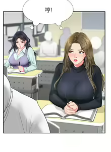 Page 1238 of 享乐补习街43-100 - preview thumbnail