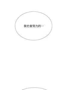 Page 124 of 享乐补习街43-100 - preview thumbnail