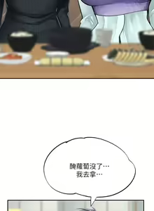 Page 1246 of 享乐补习街43-100 - preview thumbnail