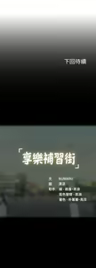Page 1264 of 享乐补习街43-100 - preview thumbnail