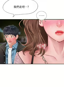 Page 1266 of 享乐补习街43-100 - preview thumbnail