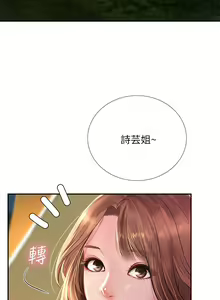 Page 1269 of 享乐补习街43-100 - preview thumbnail