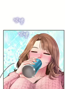 Page 1273 of 享乐补习街43-100 - preview thumbnail