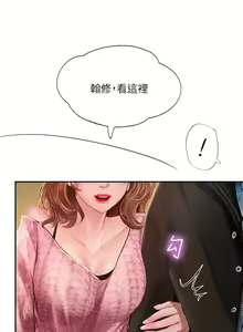 Page 1274 of 享乐补习街43-100 - preview thumbnail