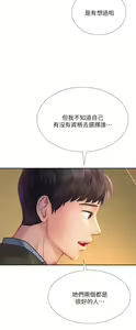 Page 1277 of 享乐补习街43-100 - preview thumbnail