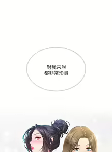 Page 1278 of 享乐补习街43-100 - preview thumbnail