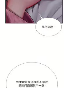 Page 1280 of 享乐补习街43-100 - preview thumbnail