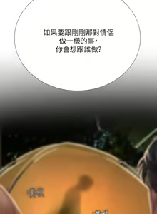 Page 1281 of 享乐补习街43-100 - preview thumbnail