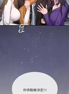 Page 1284 of 享乐补习街43-100 - preview thumbnail