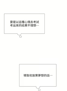 Page 1290 of 享乐补习街43-100 - preview thumbnail