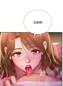 Page 1293 of 享乐补习街43-100 - preview thumbnail