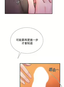 Page 1294 of 享乐补习街43-100 - preview thumbnail