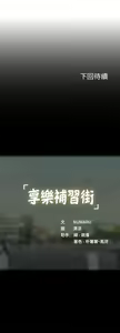 Page 1298 of 享乐补习街43-100 - preview thumbnail