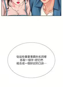 Page 132 of 享乐补习街43-100 - preview thumbnail