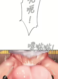 Page 1329 of 享乐补习街43-100 - preview thumbnail