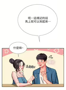 Page 133 of 享乐补习街43-100 - preview thumbnail