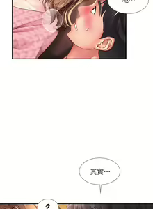 Page 1331 of 享乐补习街43-100 - preview thumbnail