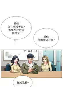 Page 1336 of 享乐补习街43-100 - preview thumbnail