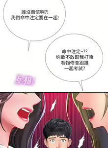 Page 1338 of 享乐补习街43-100 - preview thumbnail