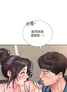 Page 134 of 享乐补习街43-100 - preview thumbnail