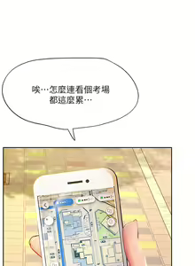 Page 1342 of 享乐补习街43-100 - preview thumbnail