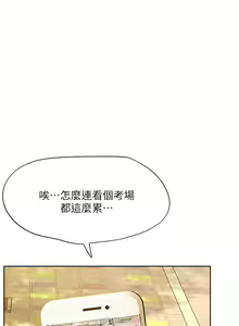 Page 1346 of 享乐补习街43-100 - preview thumbnail