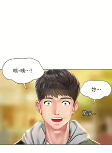 Page 1350 of 享乐补习街43-100 - preview thumbnail
