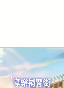 Page 1353 of 享乐补习街43-100 - preview thumbnail