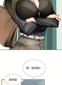 Page 136 of 享乐补习街43-100 - preview thumbnail