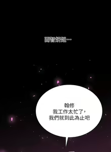 Page 1365 of 享乐补习街43-100 - preview thumbnail